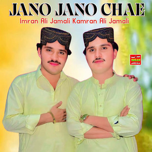 Imran Ali Jamali & Kamran Ali Jamali - Jano Jano Chai
