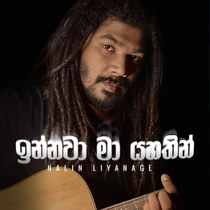 Nalin Liyanage - Innawa Ma Yahathin