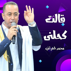 محمد العراني - اليوم يوم افراحنا