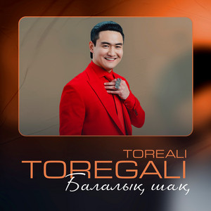 Toregali Toreali - Балалық шақ