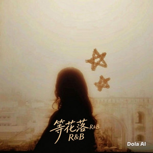 等花落 (R&B) by LunarShen-小羊