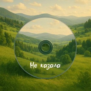 Ne kazala