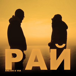 RAI by VSA, ERDJOO