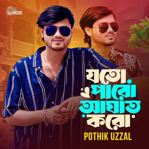 Pothik Uzzal - Joto Paro Aghat Koro