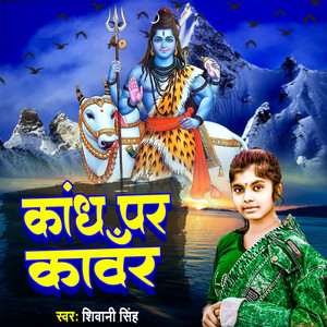Kandh Par Kawar