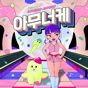 A-MOONO-KE (I'm OK) by SOYEON