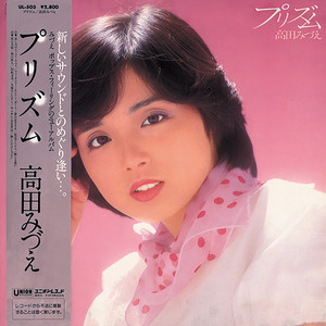 52（60）　【2.3未開封】　高田みづえ　全集　CD