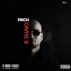Frich — Я Знаю