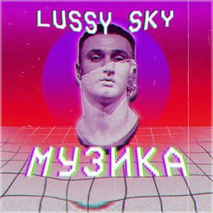 Обкладинка: Музика