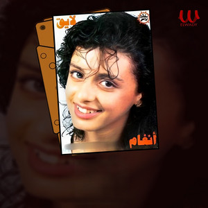 لايق