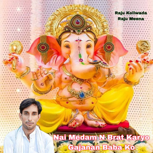Nai Medam N Brat Karyo Gajanan Baba Ko by Raju Koliwada, Raju Meena