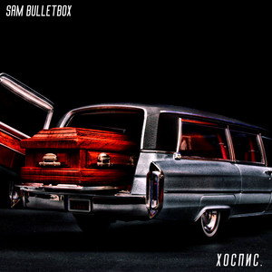 Sam Bulletbox - Офисные крысы