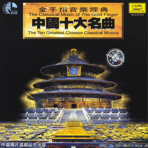 Ten Greatest Chinese Classics - Compilation by Various Artists