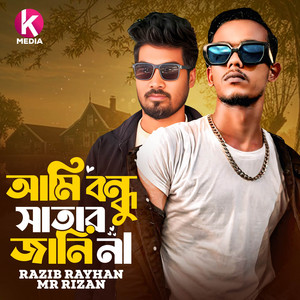 Razib Rayhan - Ami Bondhu Satar Jani Na (feat. Mr Rizan)