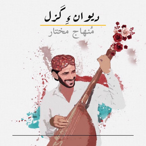 Minhaj Mukhtar - Osth O Umeeth Ey