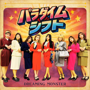 DREAMING MONSTER　ジャパニーズフォーシーズン!　Type-B Amazon.co.jp: ジャパニーズフォーシーズン![Type C]: Music