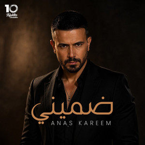 ضميني by Anas Kareem