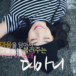 Обкладинка: 모두 같은 이별을 할 수는 없는거야 - Instrumental