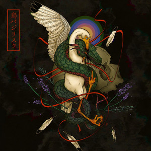 The Bird and The Basilisk by BreakAway