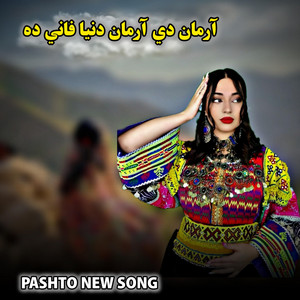 پښتو سندرې - آرمان دي آرمان دنيا فاني ده Arman day Arman Dunya fani da