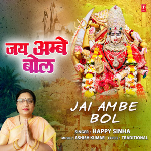 Обкладинка: Jai Ambe Bol