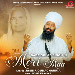 MERI MAA