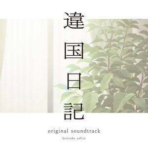asa ミュージック