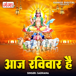Sadhana - Aaj Ravivar Hai