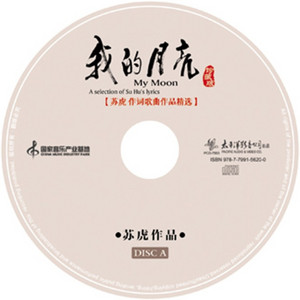 爱让我们有力量 by 曹芙嘉, 呼斯楞, 米靓, 陈咏峰, 吕薇, 周星羽 彭丹, 张乃欧, 田野, 刘頔, 梁俊一, 王莉, 师鹏, 汤俊, 王龙