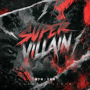 SUPER VILLAIN by Z.TAO, 王鹤棣