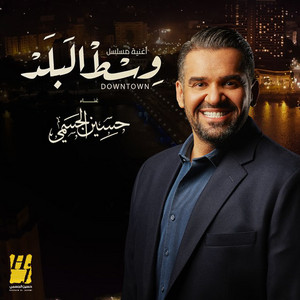 Hussain Al Jassmi - Downtown