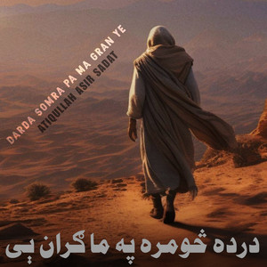 Atiqullah Asir Sadat - Darda Somra Pa Ma Gran Ye