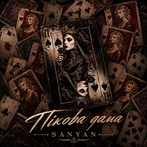 SANYAN — Пікова дама