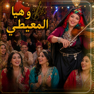 WA HYA LMAYTI by TAZRA MUSIC PRO