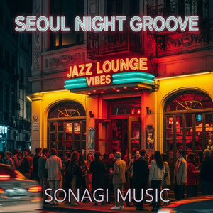 한강의 석양 - Sunset Over the Han River