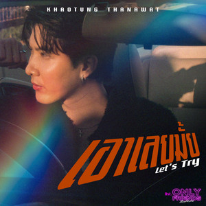 Khaotung Thanawat poster