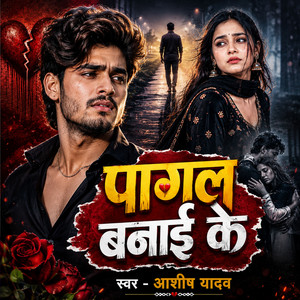 Pagal Banai Ke by Aashish Yadav