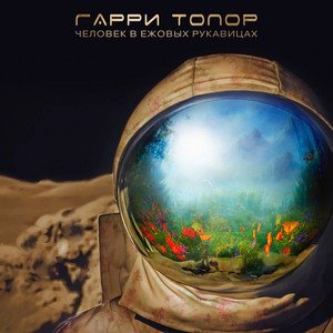 Жемчужина Визмории by Garry Topor