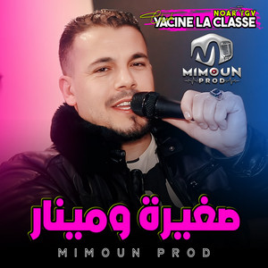 Cheb Yacine La Classe - صغيرة و مينار (feat. Mimoun Prod)