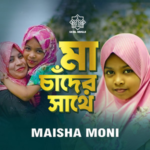 Maisha Moni - Maa Chader Sathe (Lofi)