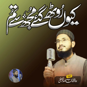 Hafiz Amanullah Qazi - Kyun Ruth Gaye Mujhse Tum