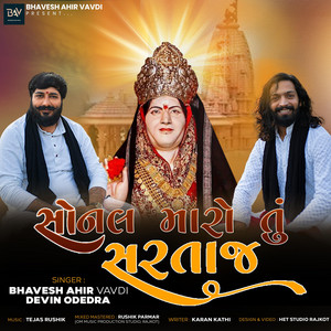 SONAL MARO TU SARTAJ by Rajstudio, Bhavesh Ahir Vavdi, Devin Odedra