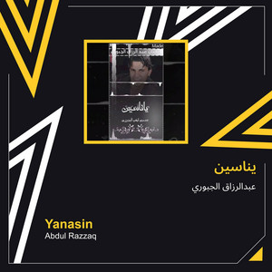 يناسين by عبدالرزاق الجبوري