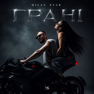 Грані