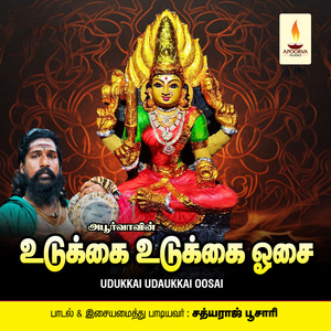 Kaadu Malai Thaan Kadandhu by Sathyaraj Poosari