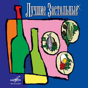 По Дону гуляет by Иван Суржиков, Ансамбль русских народных инструментов п/у Анатолия Цадиковского