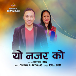 Damphu Media PVT.LTD. - Yo Najar ko Amir jyo jyo 2 (feat. Santosh Lama)