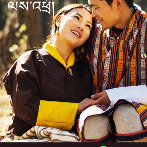 Dorji penjor - Lay-thro