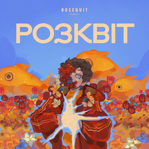 Ніч by Rosequit