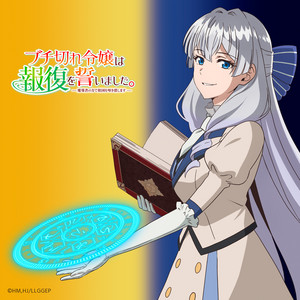 Q.E.D. by Yui Ogura